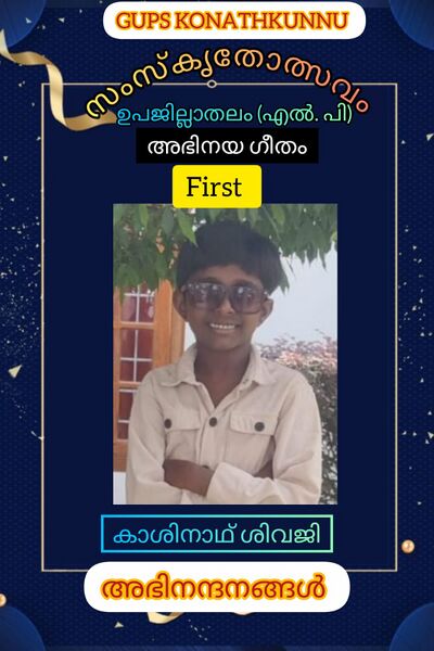 പ്രമാണം:23457 skt3.jpeg