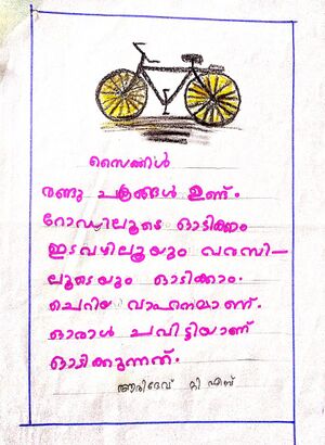 24320-TSR-KUNJ-ADHIDEV T.S.jpeg