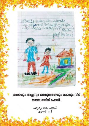 25206-EKM-KUNJ-HRIDHYA K S.jpg