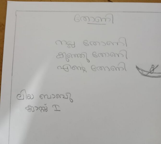 പ്രമാണം:25438-EKM-KUNJ- LIYA-D jpeg.jpg