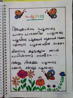 26238-EKM-KUNJ-CLARA DILEEP.jpg