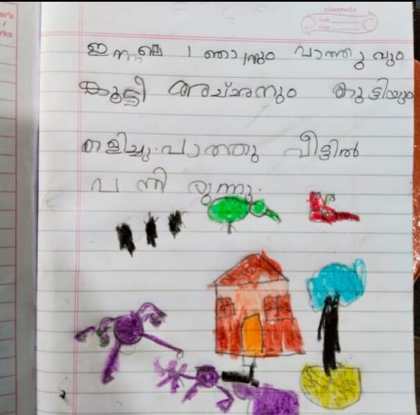 പ്രമാണം:26540-EKM-KUNJ-Rayan Fayik.jpeg