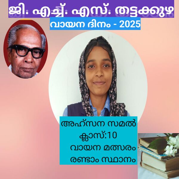 പ്രമാണം:29007 2018.jpeg