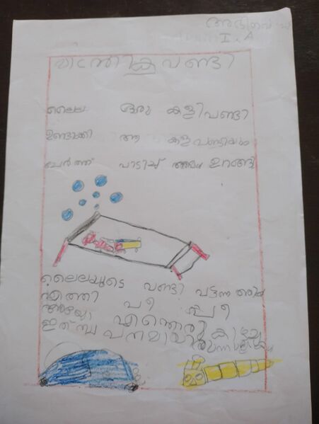 പ്രമാണം:34240 ALP KUNJ ABHINAV-1A.jpg