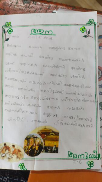 പ്രമാണം:34243-ALP-KUNJ-1B-13.jpg