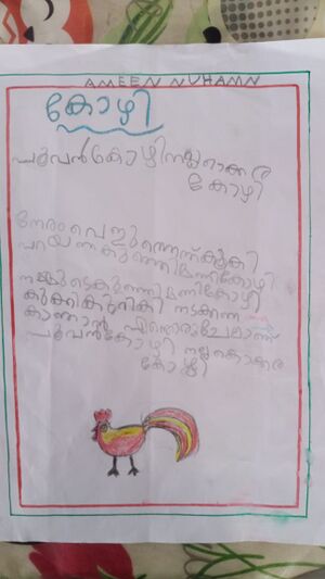 34343 ALP KUNJ AMEEN NUHMAN.jpg