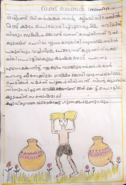 പ്രമാണം:35341-ALP-KUNJ-FATHIMATH ZAHARA.jpg