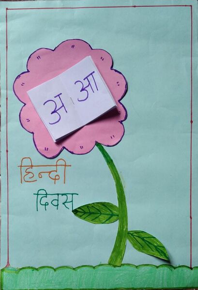 പ്രമാണം:36278 Hindi day2.jpeg