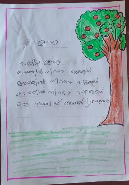 പ്രമാണം:36330-ALP-KUNJ-REJWEL RAJESH.jpg