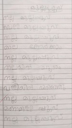 38712-PTA-KUNJ-ADHISANKAR R.jpg