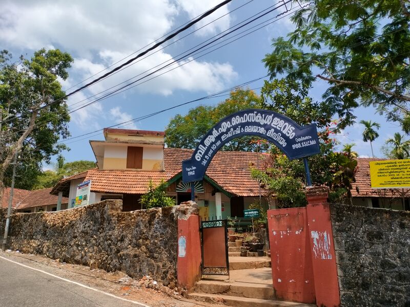 പ്രമാണം:42031 school photo.jpg