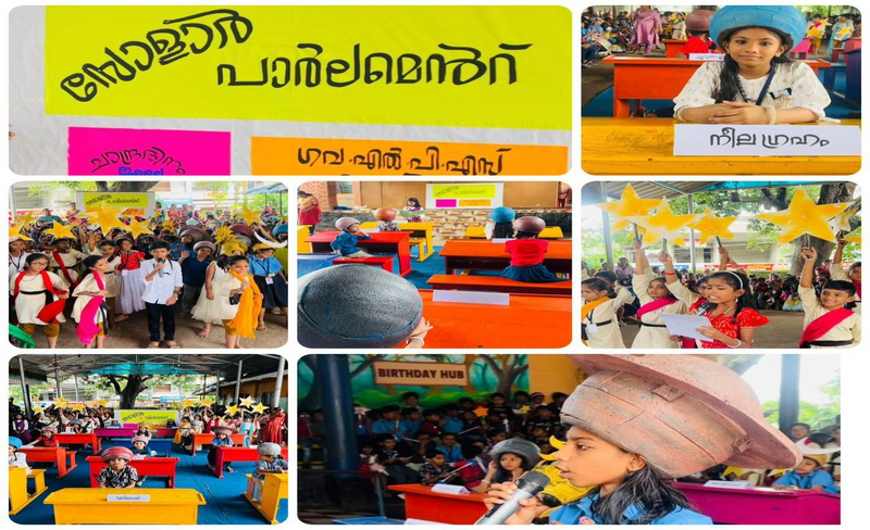 പ്രമാണം:42407 CHANDRADINAM 2025.png