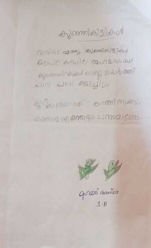 42653,MUhammed Aslam ,1B.jpg