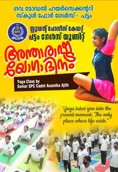 പ്രമാണം:43035 yoga day1.jpg