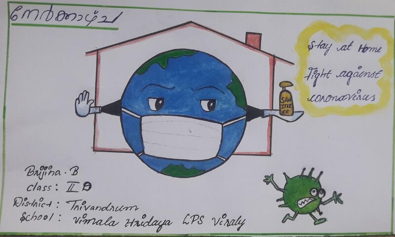 പ്രമാണം:44544 Brijina V 2D.jpg