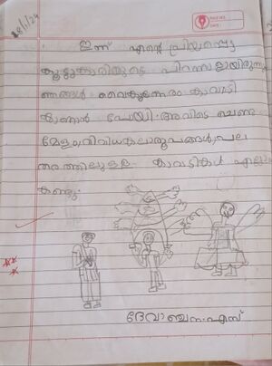 45225-KTM-KUNJ-DEVANJANA S.jpg