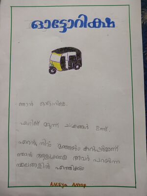 45305-KTM-KUNJ-AMEYA ANOOP.jpg