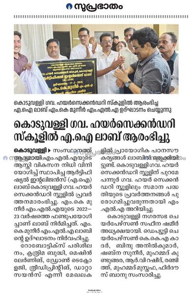 പ്രമാണം:47064 news feb 3.jpeg