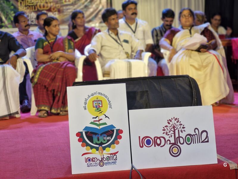 പ്രമാണം:47318 shathapoornima 7.jpg