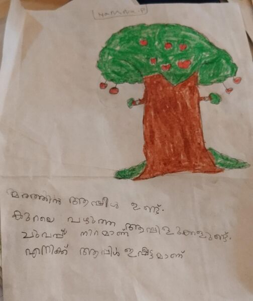 പ്രമാണം:48520-MLP-KUNJ-HAMNA 1B.jpeg