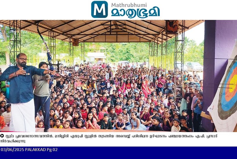 പ്രമാണം:Archary club.jpg