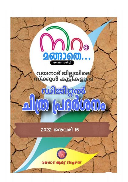 പ്രമാണം:Cover page ce.jpg