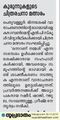 07:36, 18 ഫെബ്രുവരി 2022-ലെ പതിപ്പിന്റെ ലഘുചിത്രം