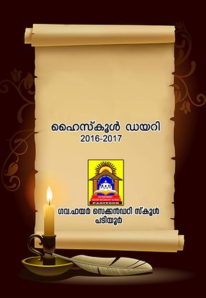 13121 diary 2016.jpg