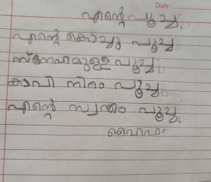 13177-KNR-KUNJ-HAIFA KP.jpeg