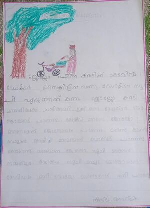 13349-KNR-KUNJ-NIZLA AHLAM K T P.jpg