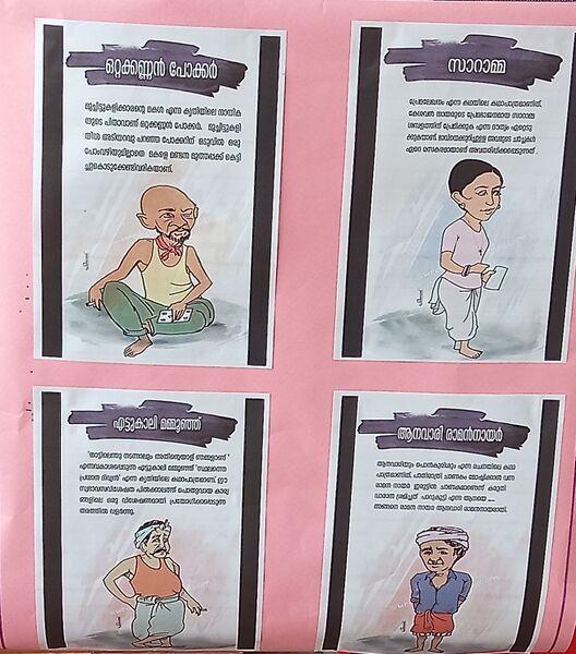 പ്രമാണം:14017 bhasheer 4.jpg