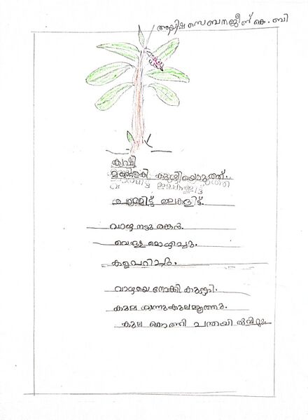 പ്രമാണം:14241-KNR-KUNJ-AYSHA ZEBA NAJEEB.jpg