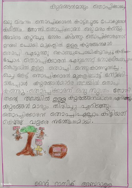 പ്രമാണം:14407-KNR-KUNJ-RAID RAZIQ ABDULLA.jpg