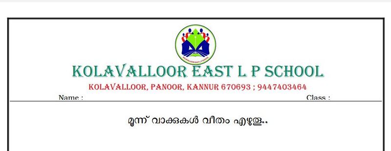 പ്രമാണം:14511 65.jpeg