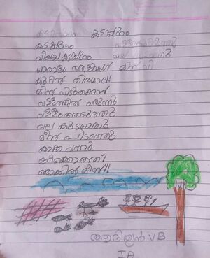 15042-WYD-KUNJ-ADITHYAN V B.jpg