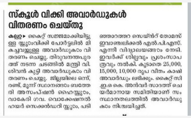 പ്രമാണം:15051 news1.jpg