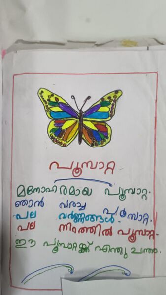 പ്രമാണം:15085-WYD-KUNJ-AYISHA DINA.jpeg