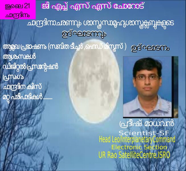 പ്രമാണം:16007-social science 1.jpg