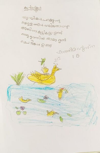 പ്രമാണം:16462-KKD-KUNJ-FATHIMA HUSNA.jpg