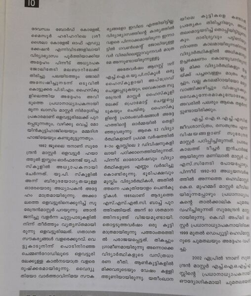 പ്രമാണം:18007 NEWS3.jpg