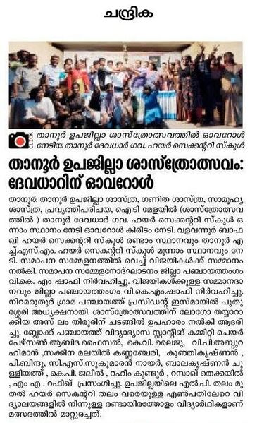 പ്രമാണം:19026-science-fair-3.jpeg