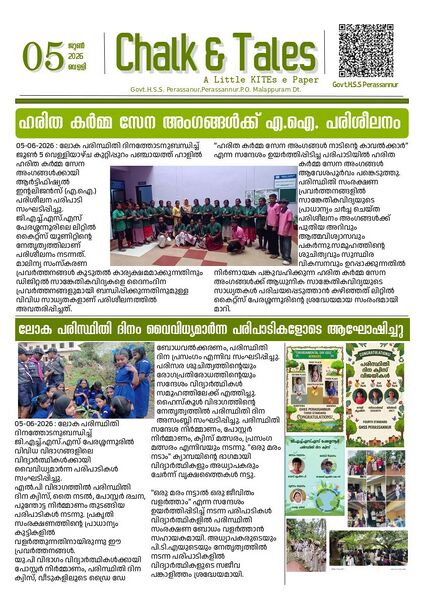 പ്രമാണം:19042 Chalk & Tales 37.jpg