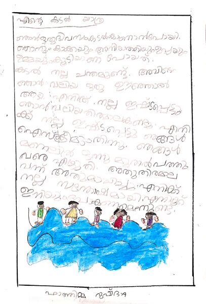 പ്രമാണം:19306-MLP-KUNJ- Fathima rushda. A.jpg