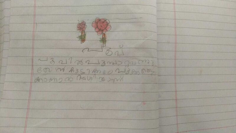 പ്രമാണം:19626-MAL-KUNJ-ALISHA HENNA.jpg