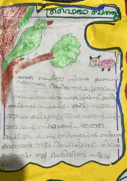 പ്രമാണം:19647-MLP-KUNJ-FAIHABATHOOL.jpg