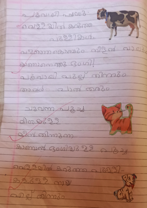 19656-MLP-KUNJ-MUHAMMED SWABEEH.png