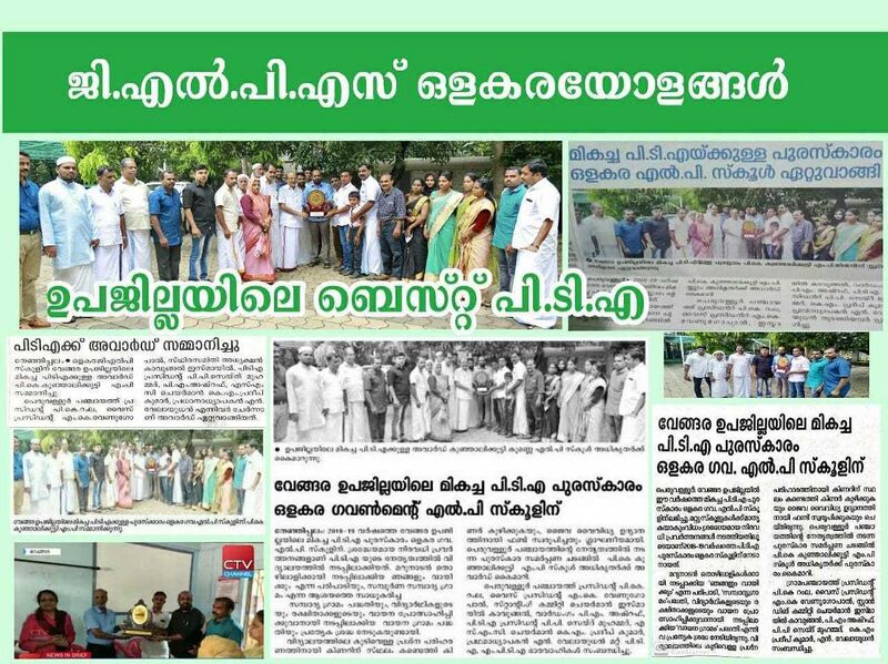 പ്രമാണം:19833 PTA 1.jpg