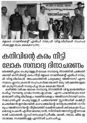 19833 sambadyam sahapadiku 2.jpg