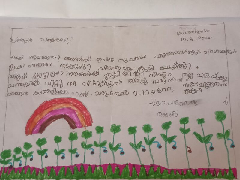 പ്രമാണം:19873-MLP-KUNJ-AARADHYA.jpg