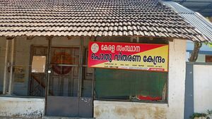 21261 Ration shop.jpg